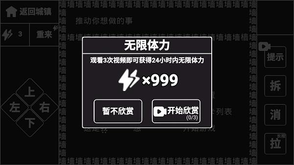 抖音知识就是力量游戏
