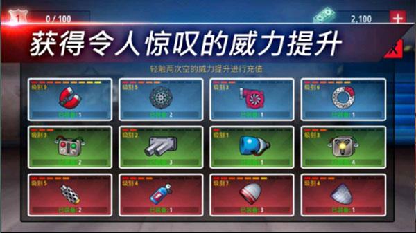 狂暴飞车破解版