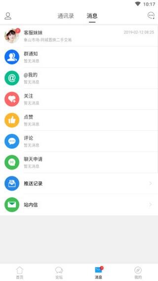 象山在线app
