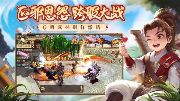 热血江湖ipad版