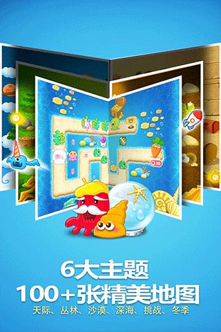 保卫萝卜游戏