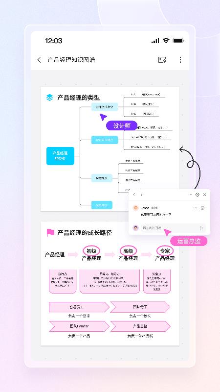 boardmix手机版