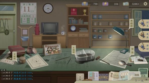 沉默的蟋蟀手机版