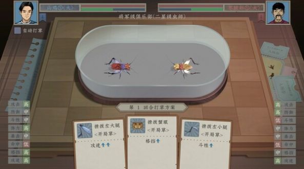 沉默的蟋蟀手机版