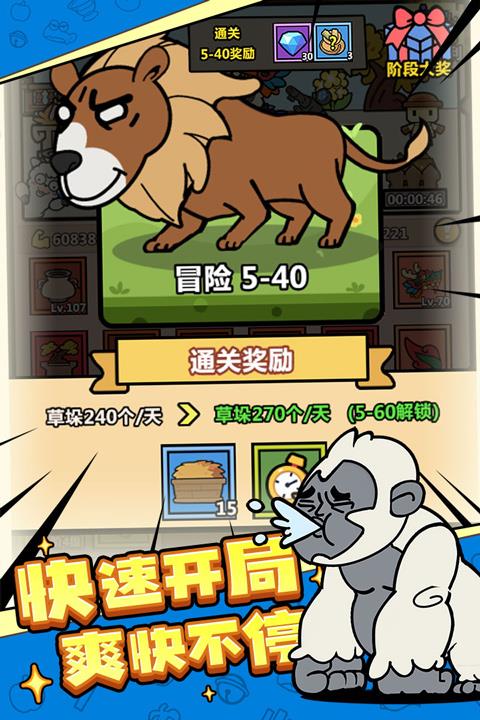 洋葱骑士团vivo版