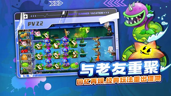 植物大战僵尸2ipad版