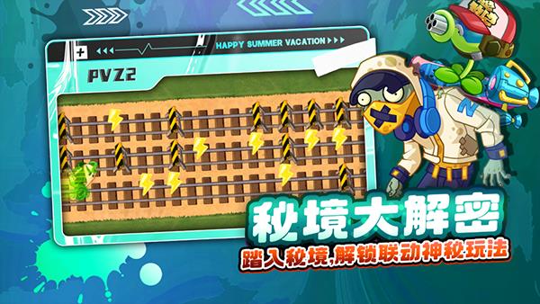 植物大战僵尸2ipad版