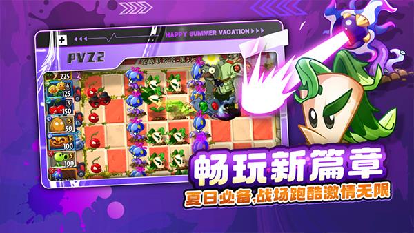 植物大战僵尸2ipad版