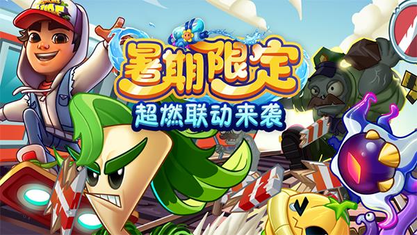 植物大战僵尸2ipad版