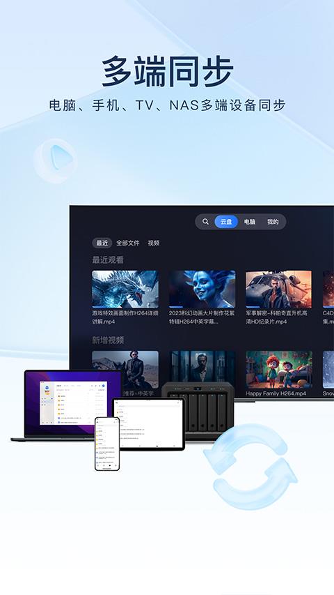 迅雷手机版官方正版