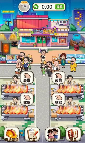 致富烧烤下载安装