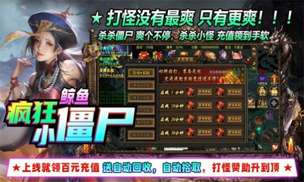 鲸鱼疯狂小僵尸游戏