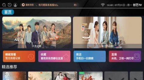 创艺TV