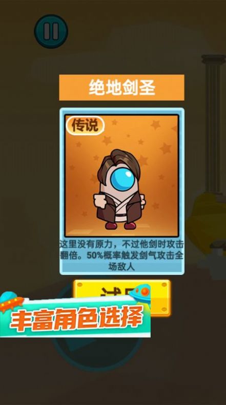 格斗高高手游戏