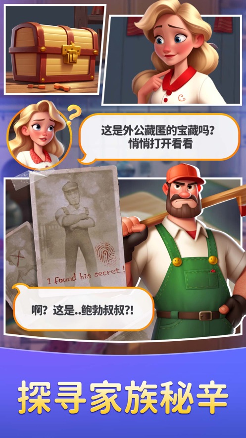 餐厅合一合游戏