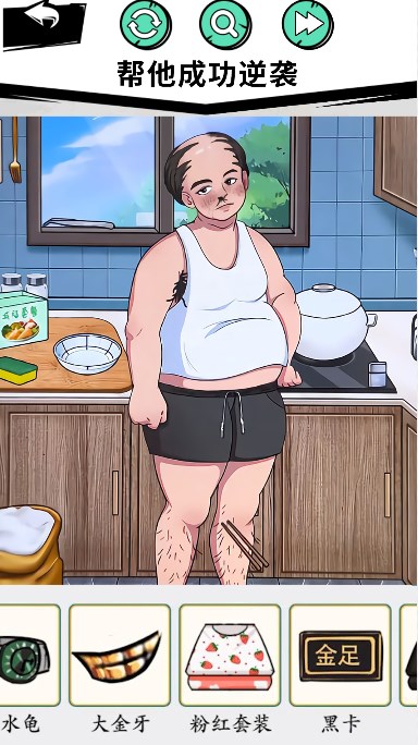 穿搭达人游戏