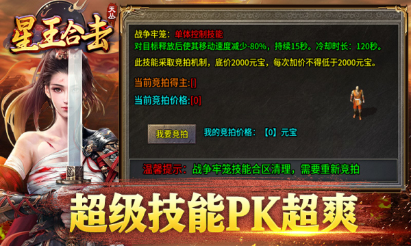 天丛星王合击官方版