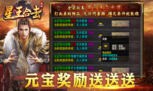 天丛星王合击官方版