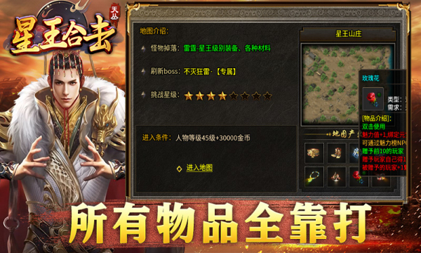 天丛星王合击官方版