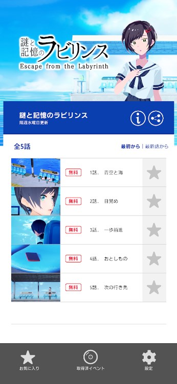 遥之彼方汉化版