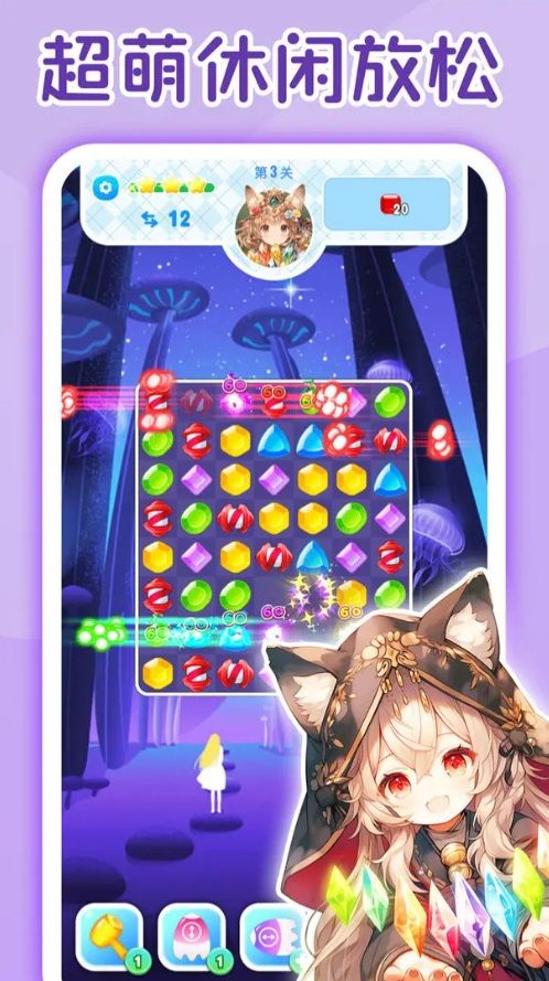 萌消消宝石精灵红包版