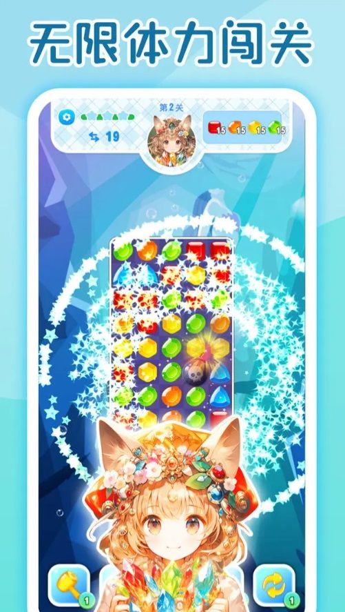 萌消消宝石精灵红包版