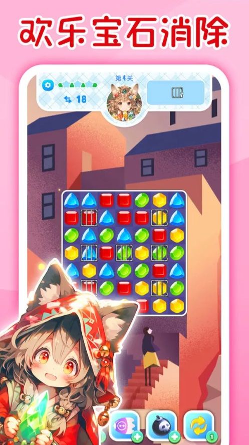 萌消消宝石精灵红包版