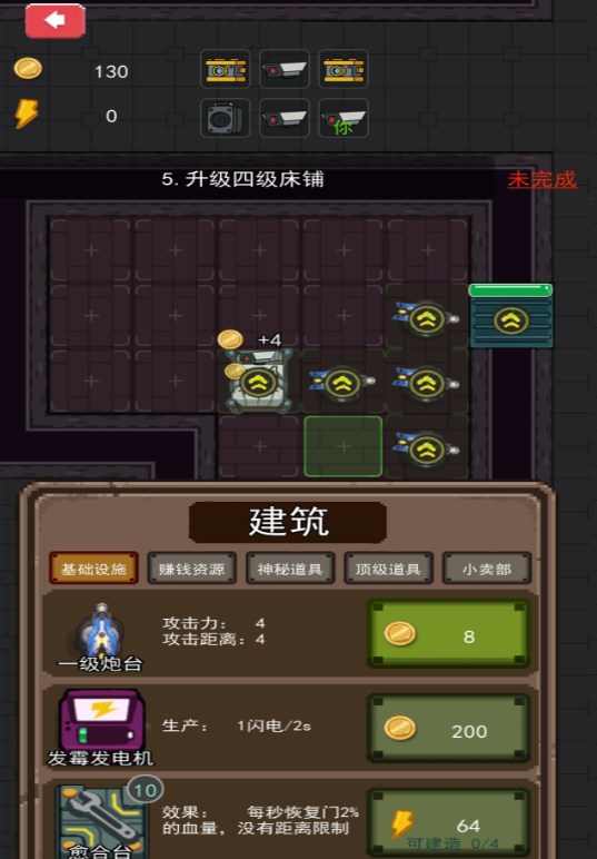 防御我最强游戏