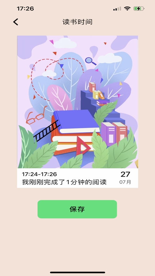 静阅读书记录