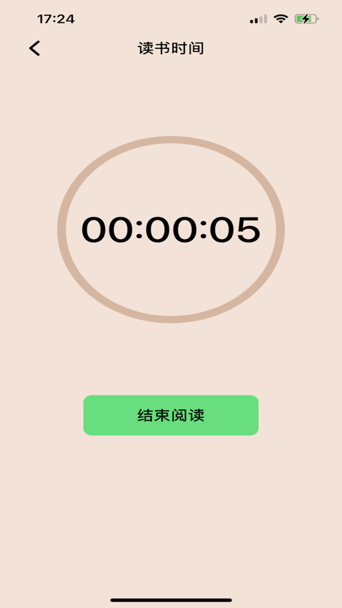 静阅读书记录