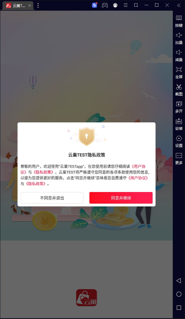 云巢TEST