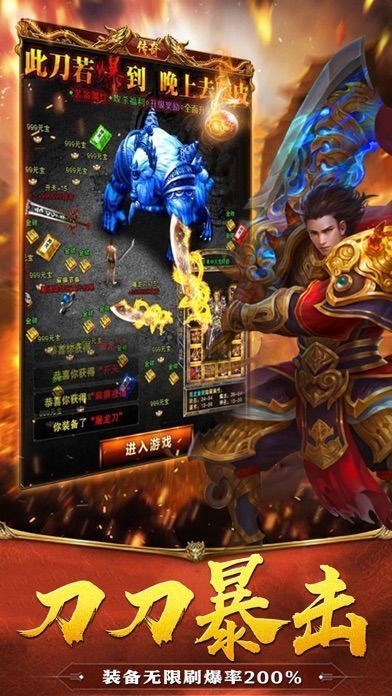 一一传奇官方版