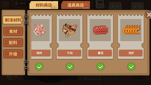 我的火锅大排档游戏