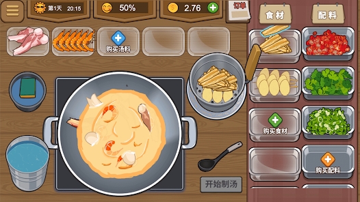 我的火锅大排档游戏