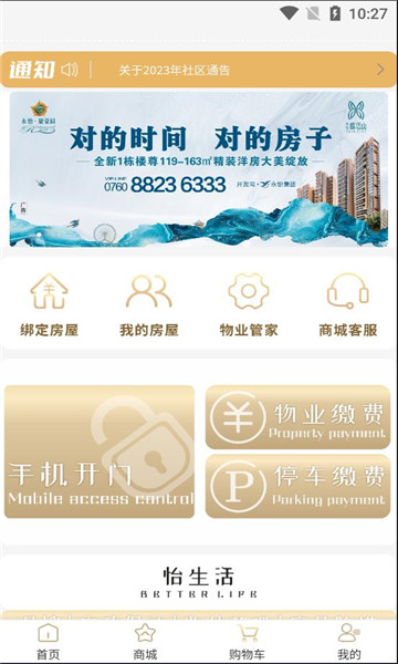 永怡会