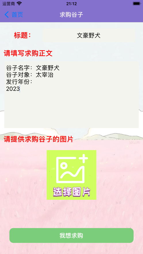 吃谷小圈