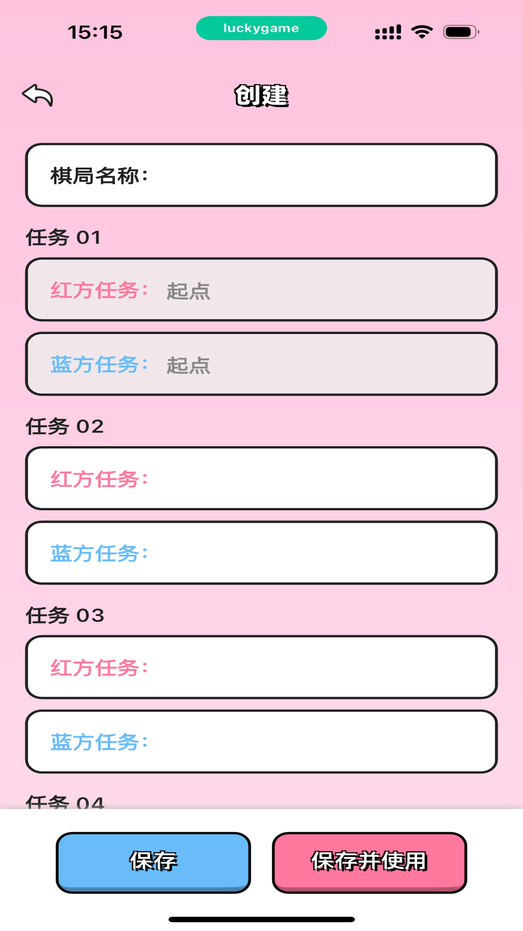 恋爱飞行棋app