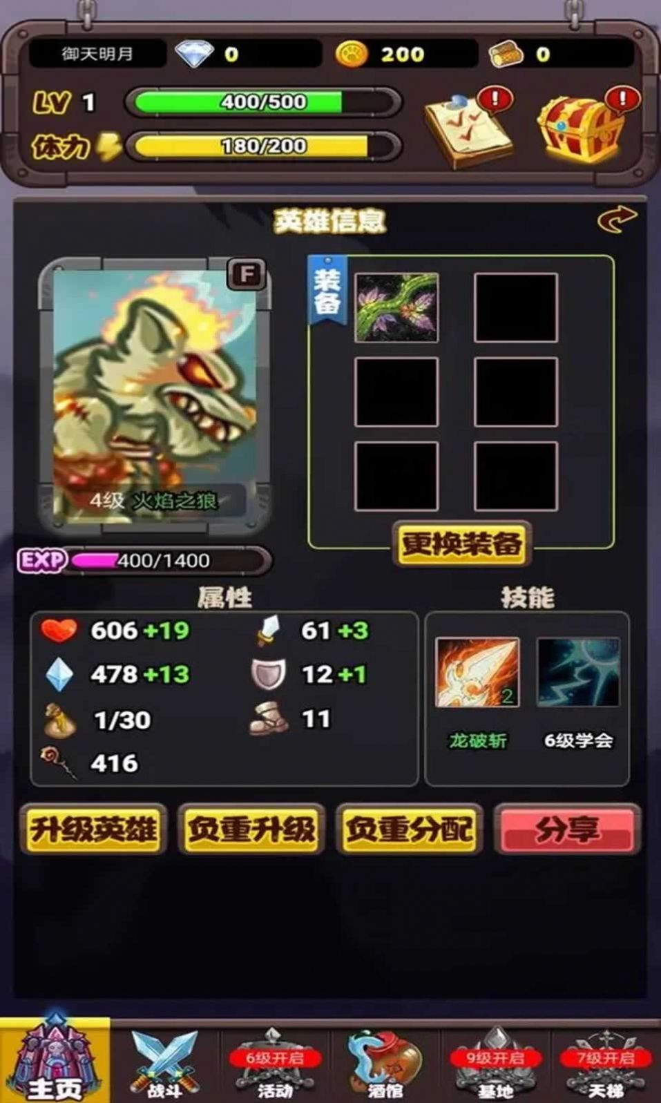 英雄传之狼族觉醒官方版