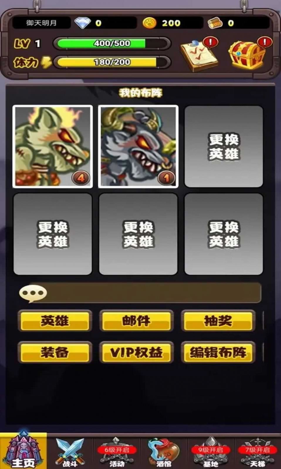 英雄传之狼族觉醒官方版
