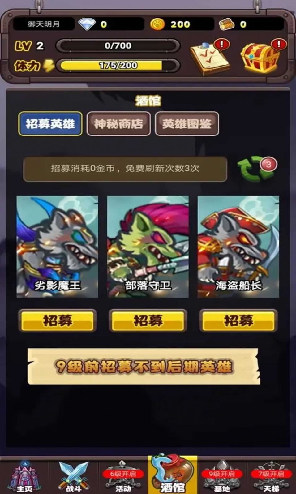 英雄传之狼族觉醒官方版
