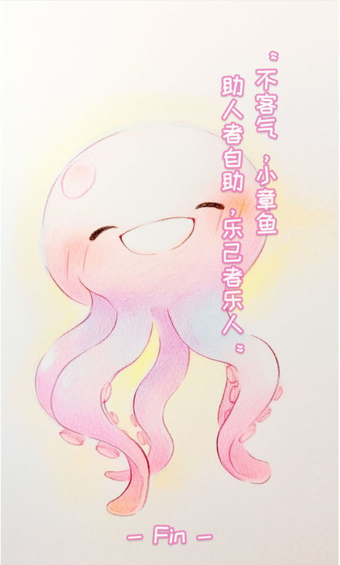 章鱼摸摸游戏