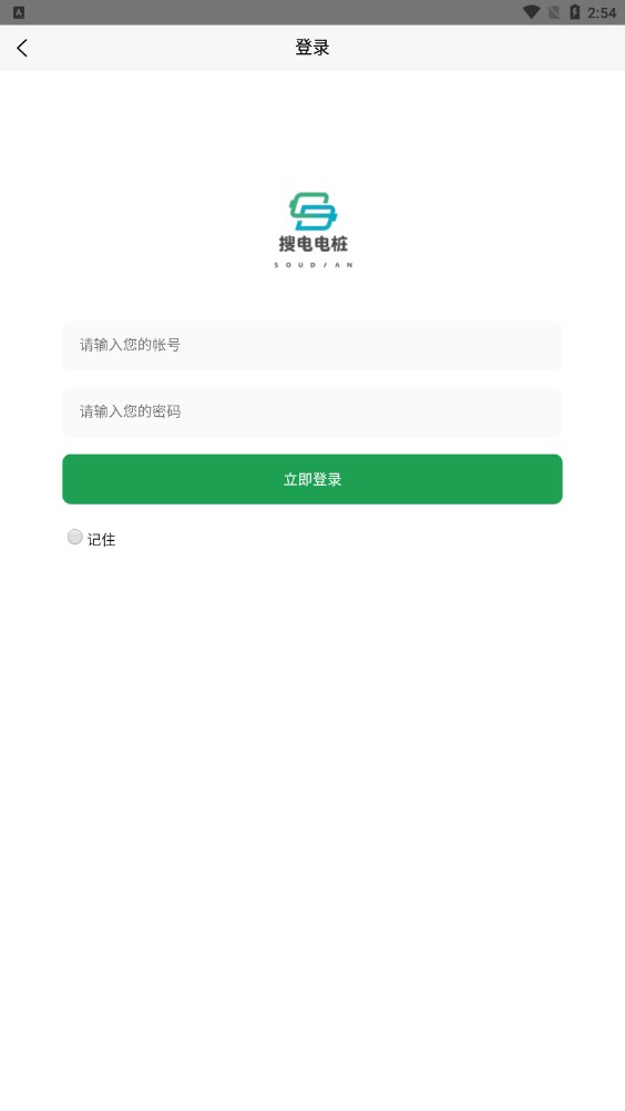 电桩SD
