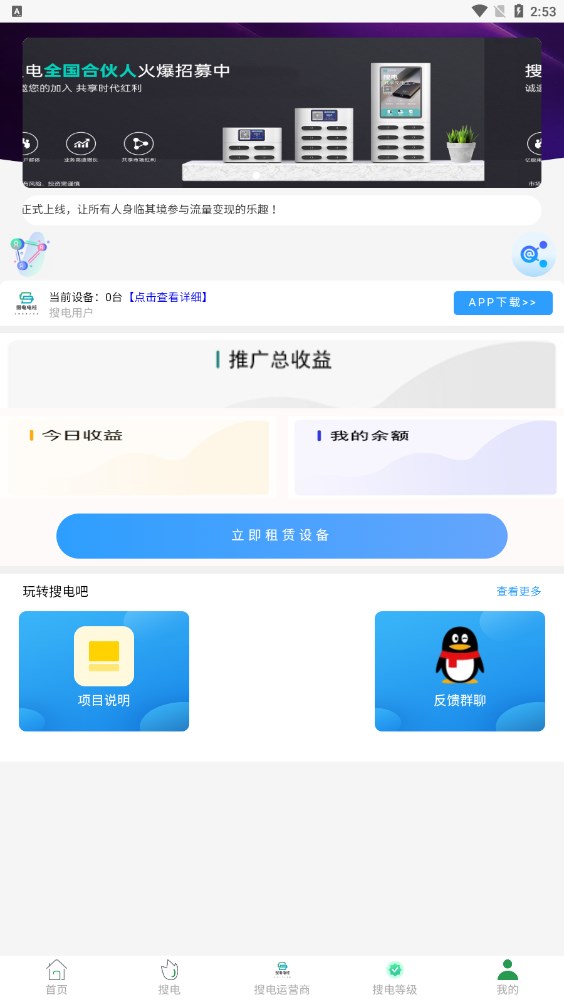 电桩SD