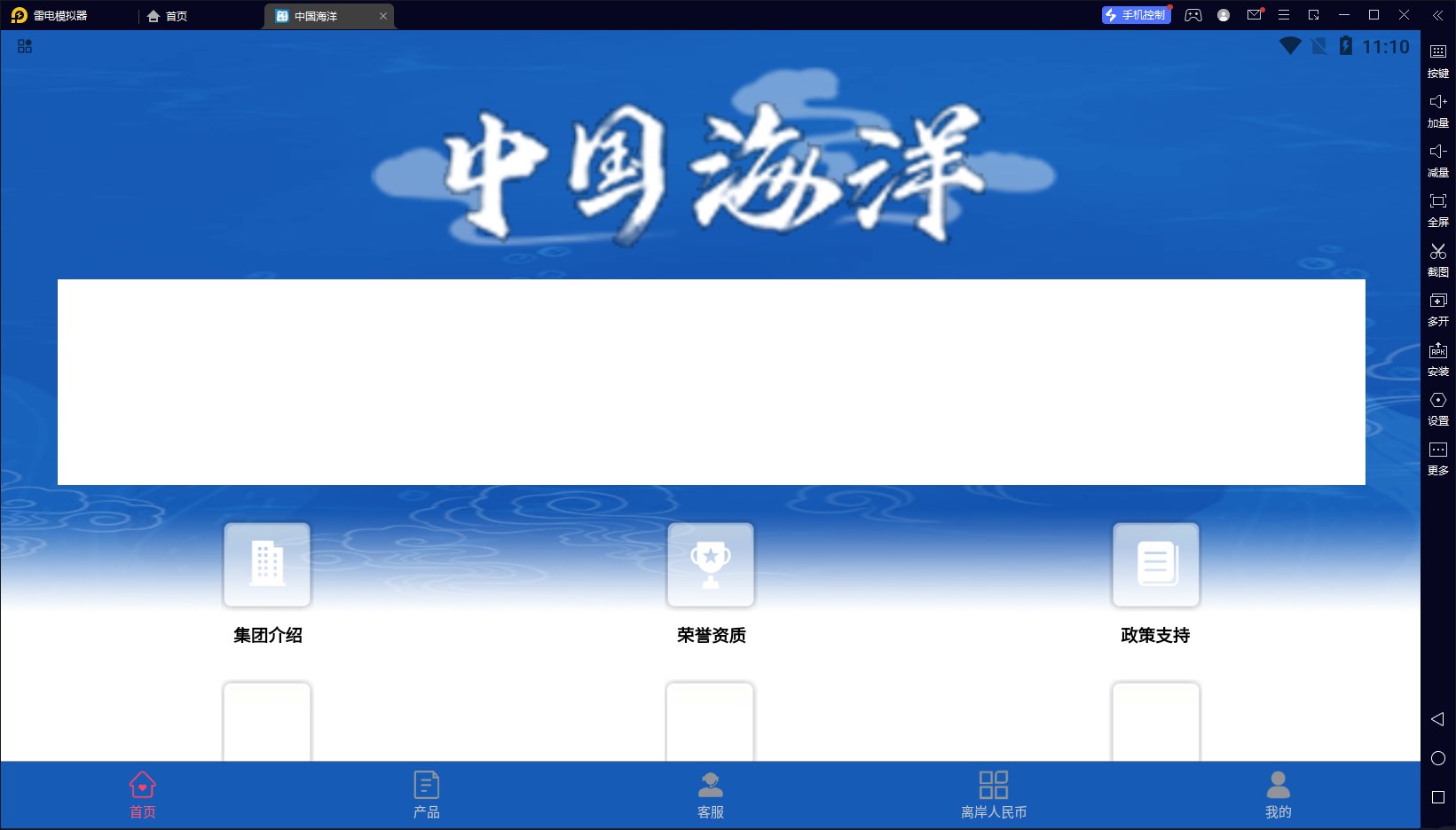 中国海洋