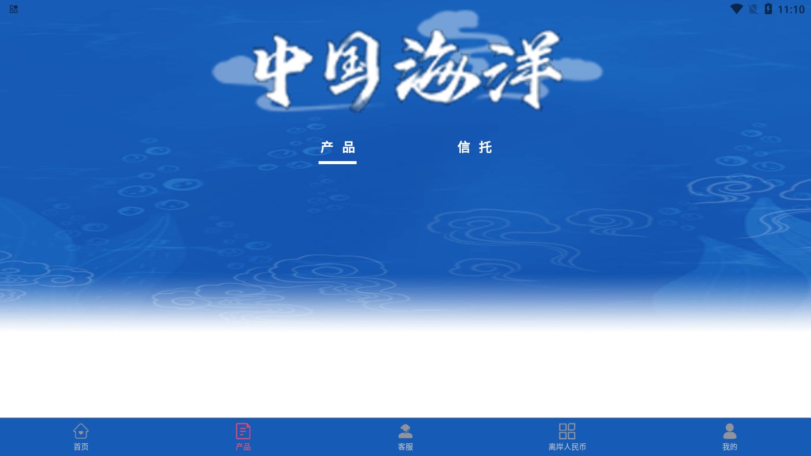 中国海洋
