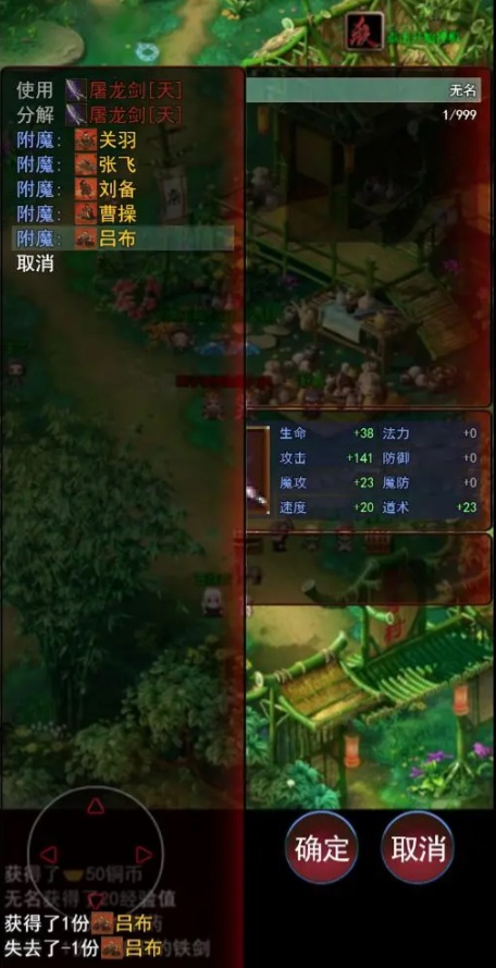 武道三国官方版