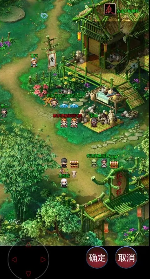 武道三国官方版