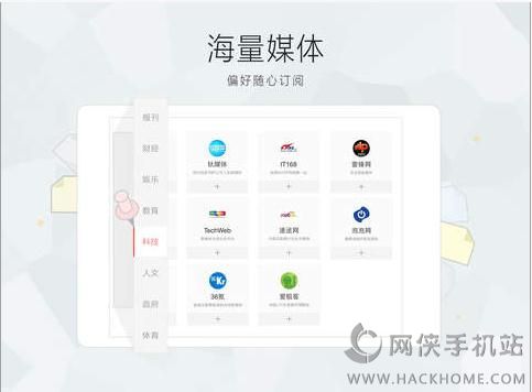 新浪新闻鸿蒙版