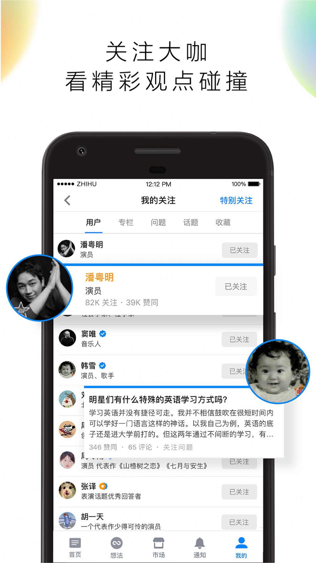 知乎鸿蒙版