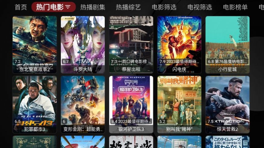 哎呀TV2.2.3
